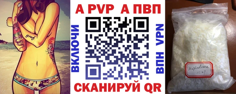 А ПВП Crystall  Зея 
