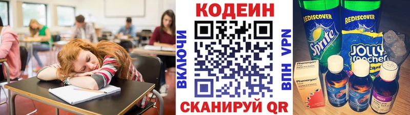 ссылка на мегу ONION  Зея  Codein напиток Lean (лин) 
