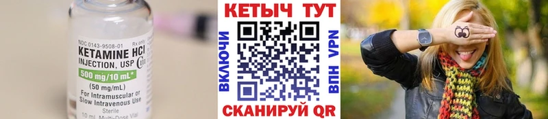 где найти наркотики  Зея  КЕТАМИН VHQ 